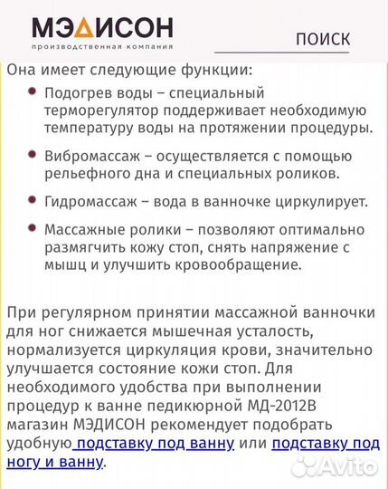 Массажная ванночка для ног бу