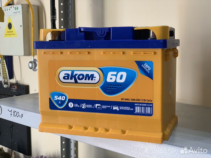 Аккумуляторы со склада опт