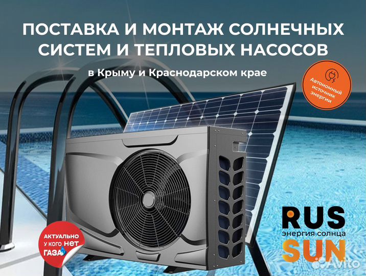 Монтаж Тепловой насос