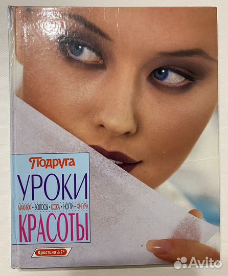 Книги о красоте, кулинарии и цветах