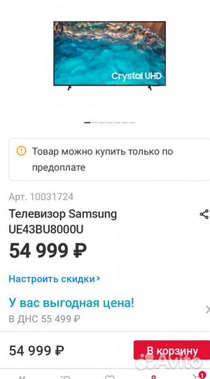 Телевизор smart tv Samsung