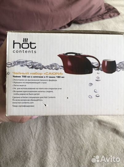 Чайный сервиз