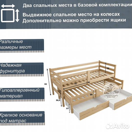 Двухъярусная кровать