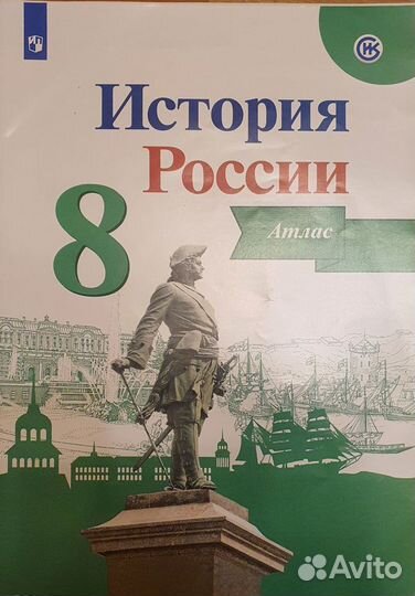 Атласы 5, 6, 7, 8, 9 классы, история