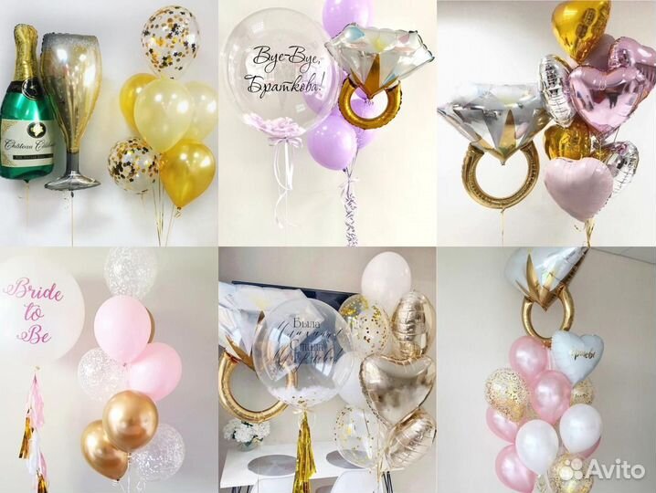 Гелиевые воздушные шары