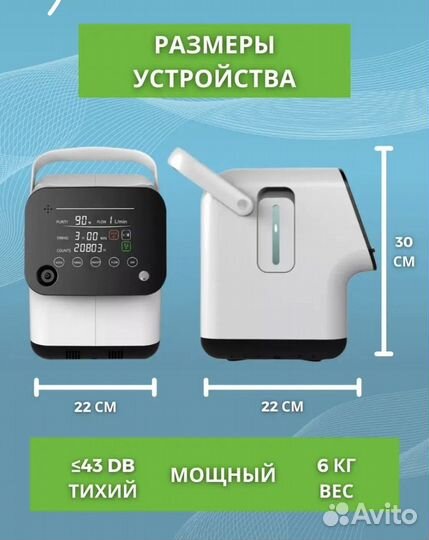 Кислородный концентратор 5 литров нибулайзер