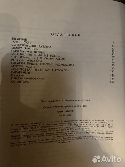 Книги- жизнь интереснее романа- биографии