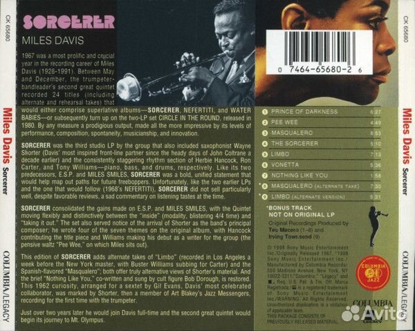 Miles Davis - Sorcerer (CD)