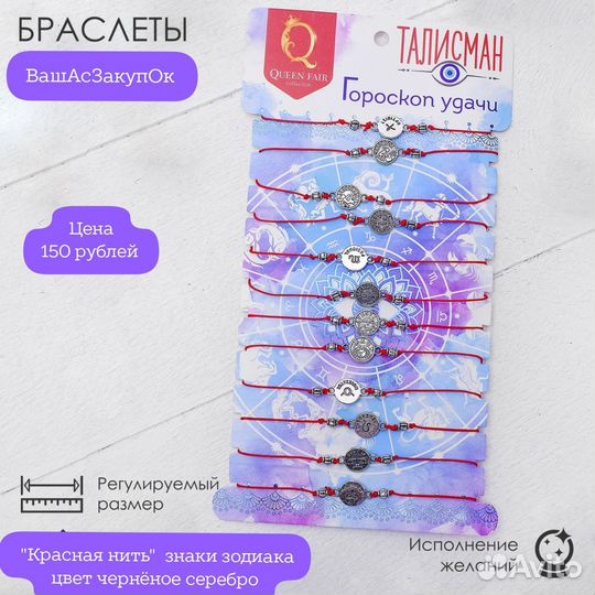 Браслет красная нить