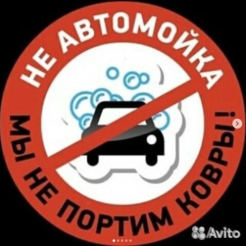 Фабричная стирка ковров и мягкой мебели 