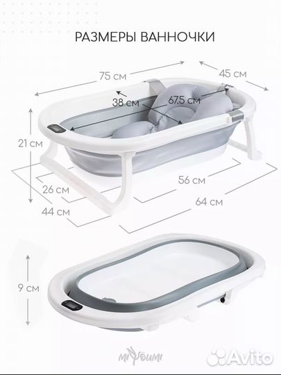 Ванночка для купания складная Miyoumi