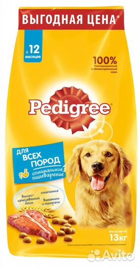 Корм для собак pedigree 13 кг