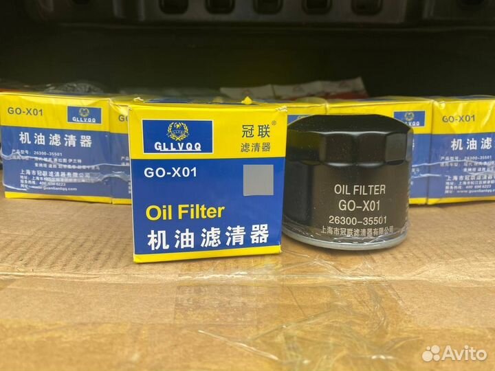 Фильтр масляный Hyundai/kia