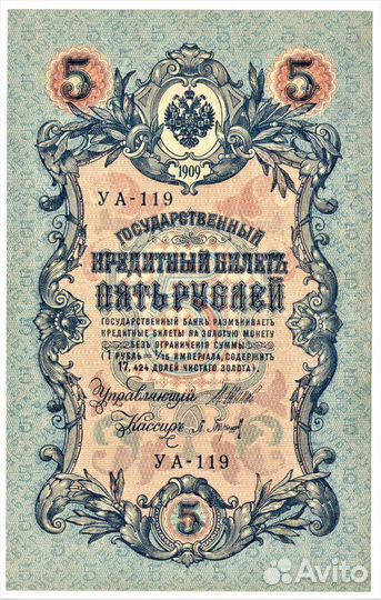 5 рублей (с 1899 по 2021гг)