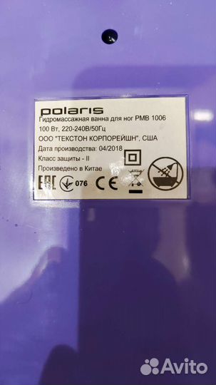 Массажная ванночка для ног Polaris