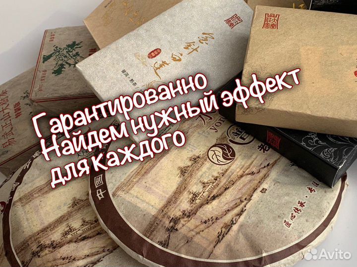 Китайская габа алишань, собранность и кайф