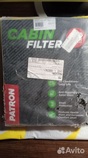 Салонный фильтр