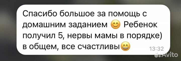 Репетитор по английскому языку