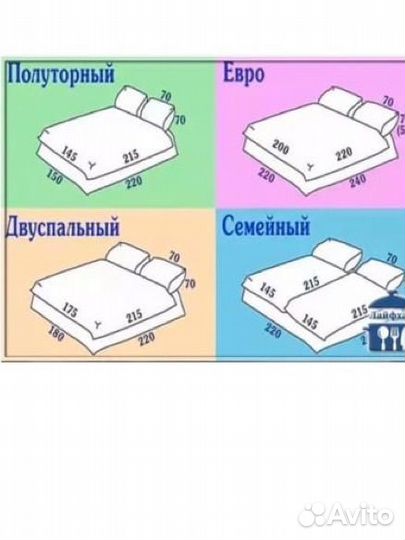 Постельное белье