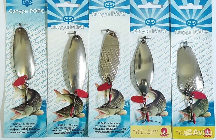 Блесны завода Сатурн(Россия/ссср), подложки, #10