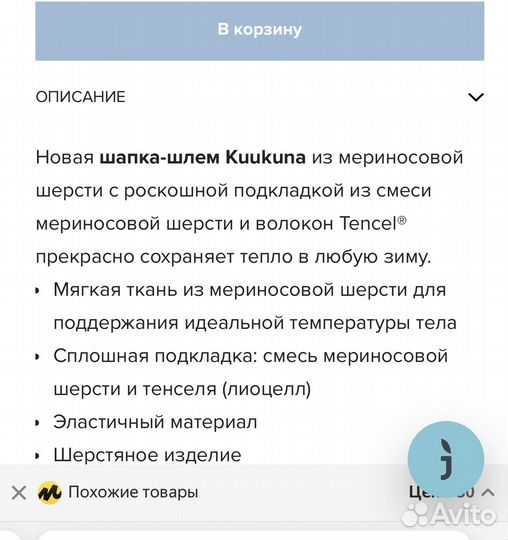 Reima 52 kuukuna новая шапка-шлем