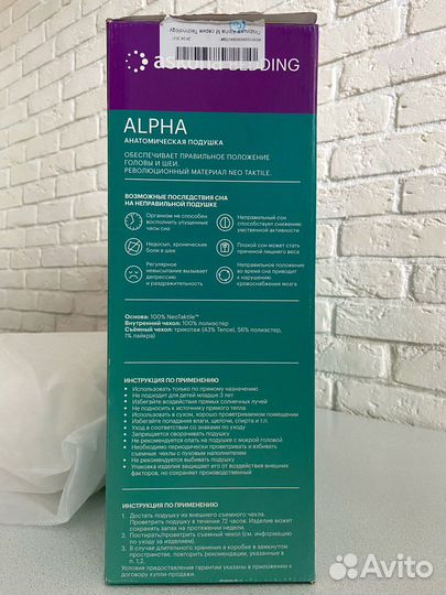 Подушка askona alpha technology