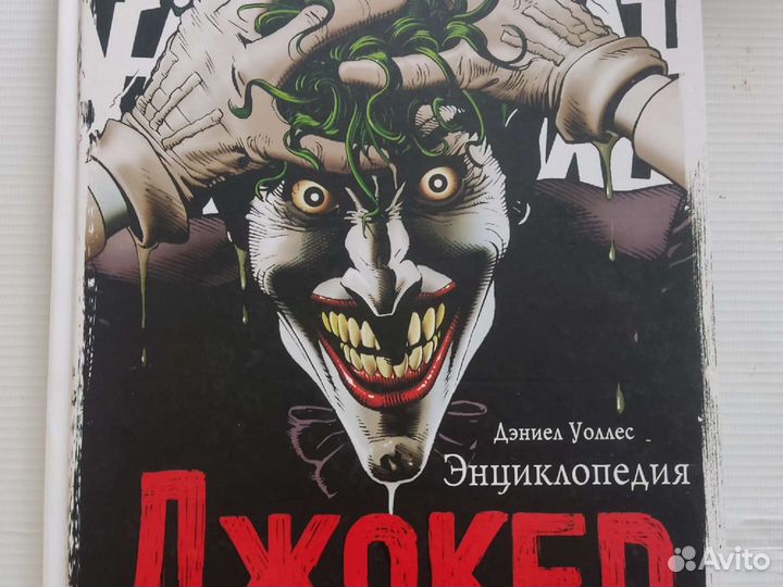 Комиксы dc
