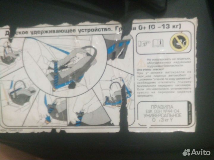 Автолюлька группа от 0 до 13кг