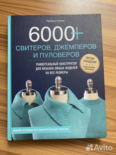 6000 свитеров, джемперов и пуловеров