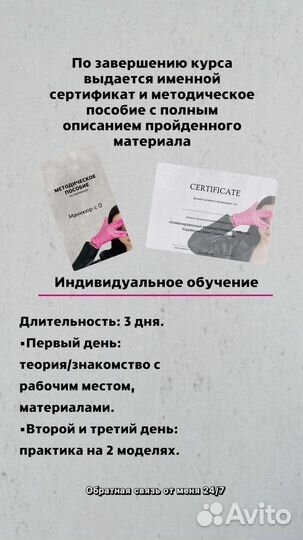 Обучение маникюру базовый курс