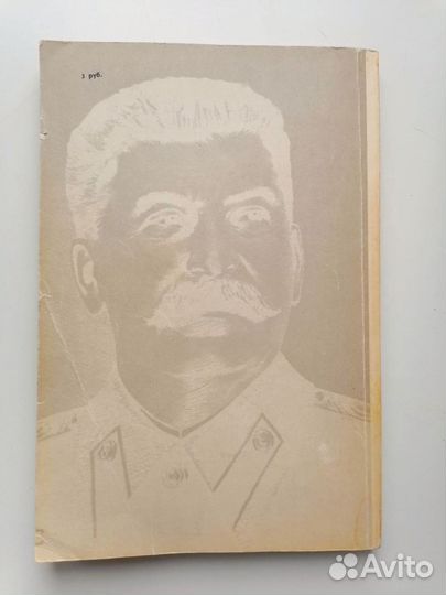 Светлана Аллилуева. Двадцать писем к другу