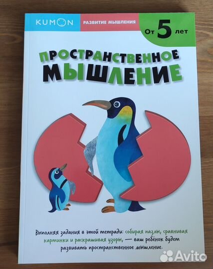 Kumon тетради