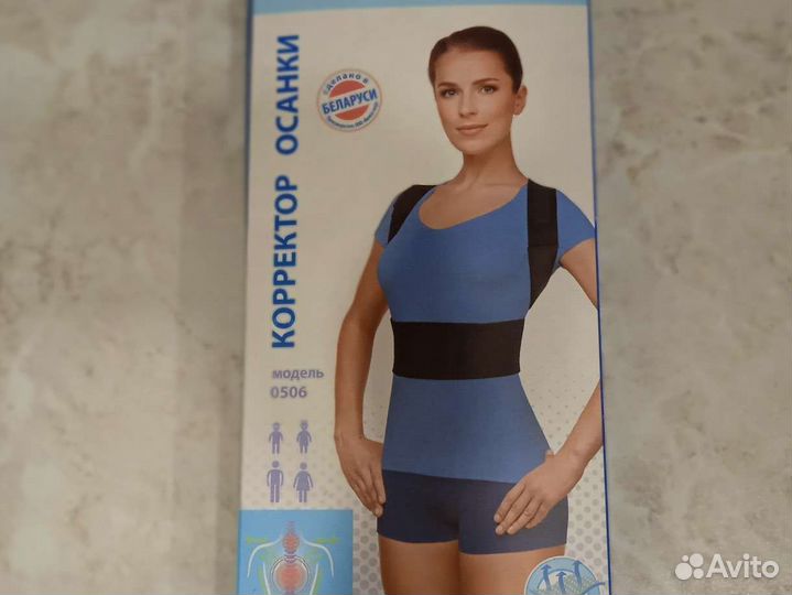 Корректор осанки детский