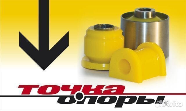 Сайлентблок полиуретановый задней подвески, продол