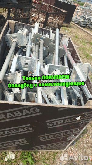 Опалубка перекрытий б/у