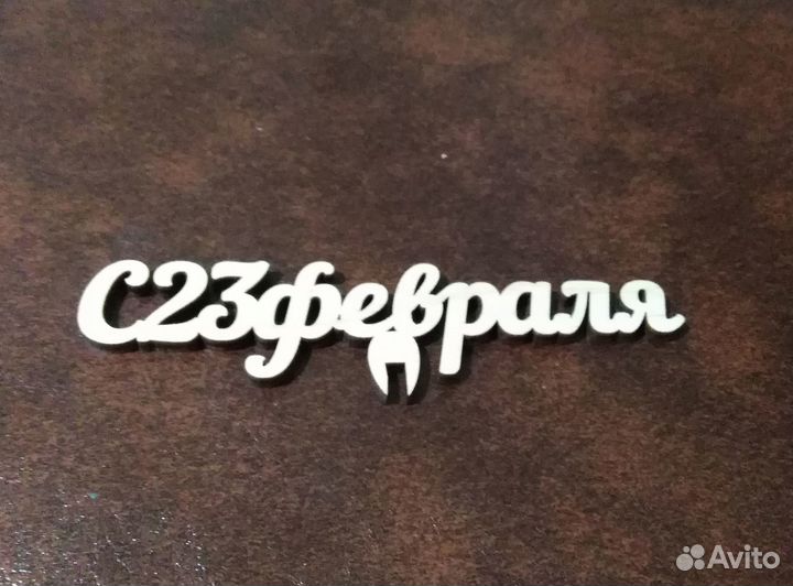 Топперы на заказ