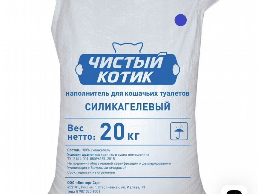 Наполнитель чистый котик силикогелевый