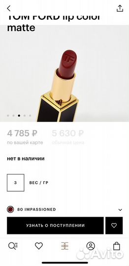 Tom Ford помада оригинал