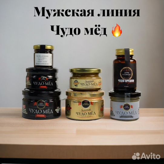 Чудо- мед для него