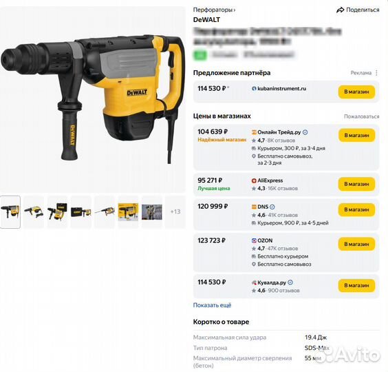 Перфоратор dewalt D 25762 K