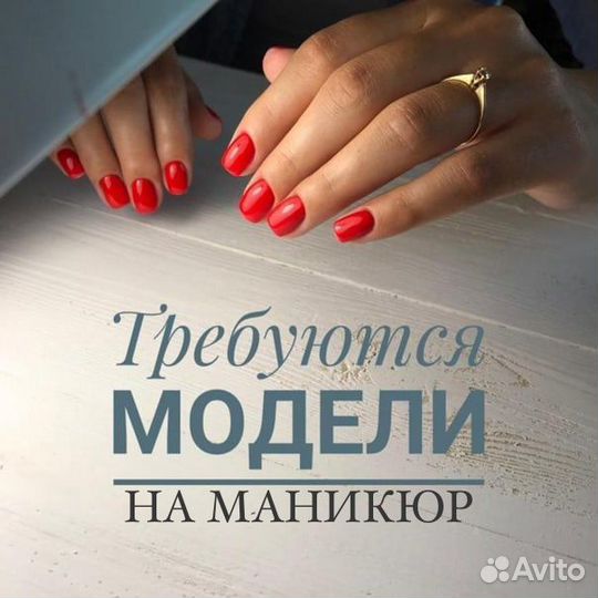 Модель на маникюр с покрытием