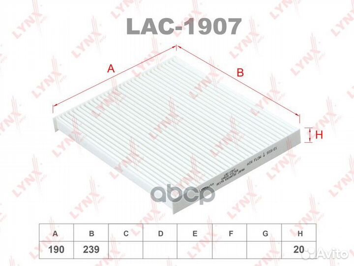 Фильтр салона LAC1907 lynxauto