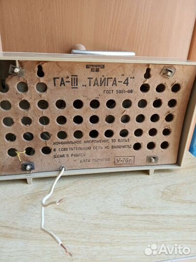 Радиоприемник СССР Тайга- 4