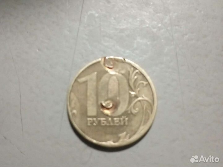 Монеты 10 2011 года ммд брак