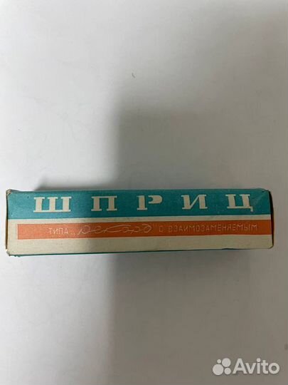 Шприц стеклянный СССР