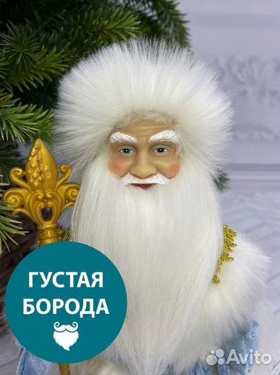 Фигурка новогодняя Triumph Nord, Дед мороз, 30см