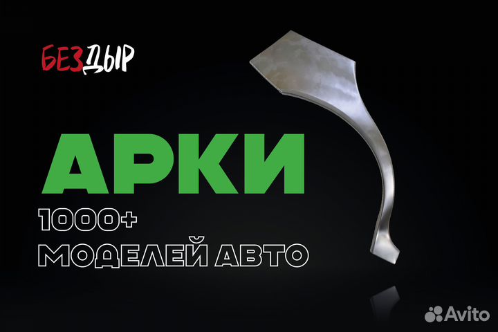 Арка Peugeot Partner 2 правая