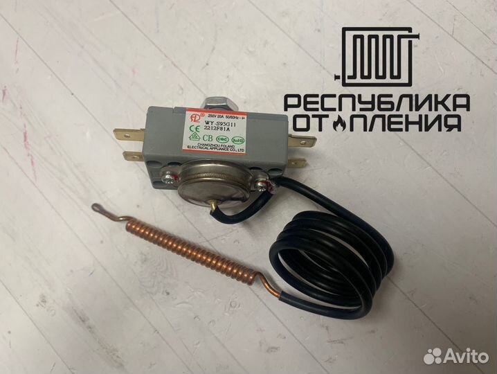 Терморегулятор аварийный для бойлера