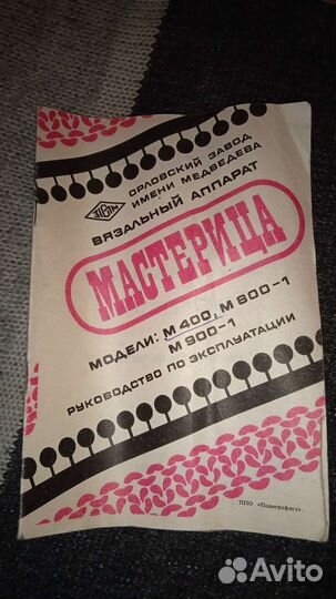 Вязальный аппарат
