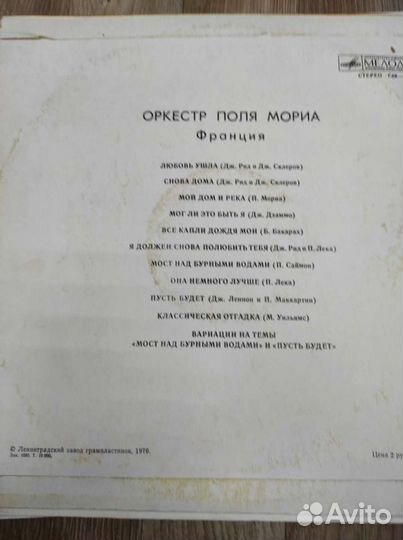 Виниловые пластинки СССР